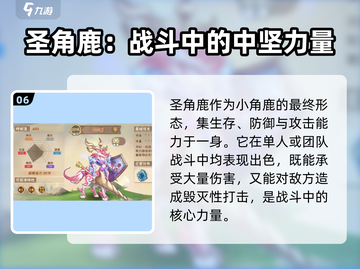 西普大陆手游🔥小角鹿超进化形态大揭秘！截图7