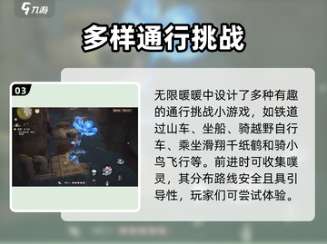 无限暖暖过山车🔥趣味玩法大揭秘🎉截图4