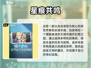 🔥2025最火游戏榜单💥必玩神作推荐🎮截图6