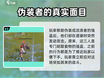 鸣潮🔥求救的流浪者任务超简单攻略来啦！截图4
