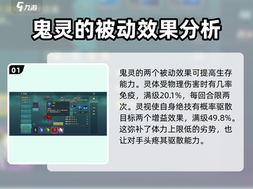 魔力宝贝复兴版🔥鬼灵技能效果全面解析！截图2