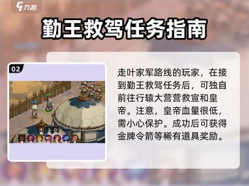 《大侠立志传》🔥宣和皇帝隐藏位置大曝光！💡截图3