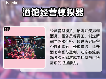 夜店模拟器闪退卡顿？👉解决方案来了！玩游戏流畅到飞起🚀截图4