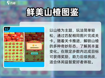 🔥2025秒玩手游推荐，免下载畅玩！🎮截图3