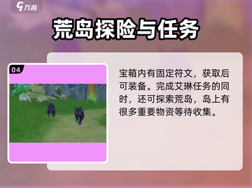 悠星大陆荒岛求生🔥超全玩法攻略来了！截图5