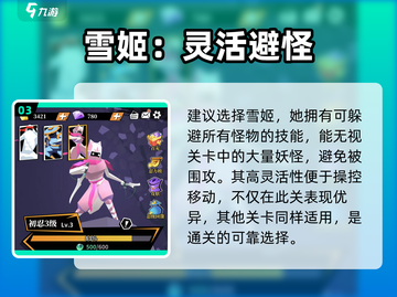 刃心9-23地狱关卡🔥秒过技巧！🎮截图4