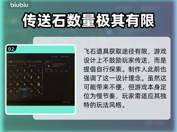 龙之信条2🔥返回基石位置全揭秘！💎截图3