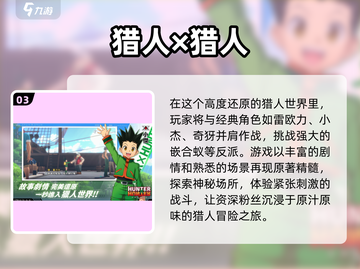 文豪野犬🔥漫改游戏合集🎉2025必玩截图4