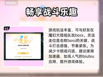 暗黑4加速器推荐💥玩暗黑4不卡顿必备神器🎉截图3