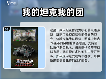 🔥2024男生必玩🔥超燃游戏推荐🎮截图4