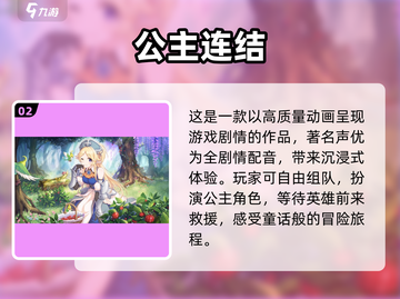 拯救公主游戏推荐💥好玩到停不下来！🎮截图3