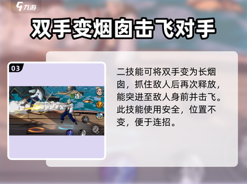 航海王壮志雄心：鬼叔玩法大揭秘🔥截图4