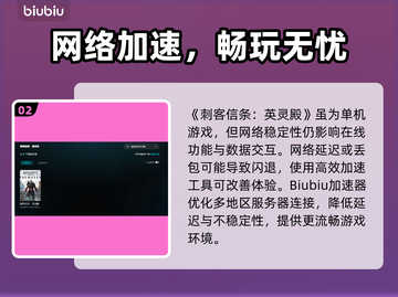 🔥Win11玩《刺客信条：英灵殿》秒退？一招解决！💥🎮截图3