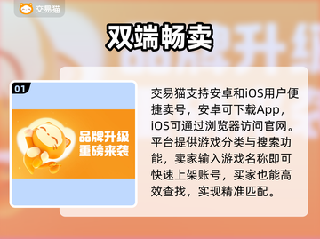 🎮卖号变现秘籍！安全平台曝光💸截图2