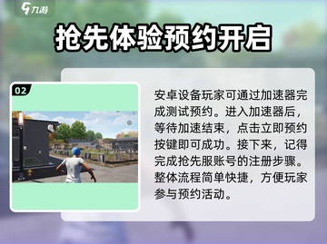 绝地求生未来之役🔥先行服体验教程来啦！截图3