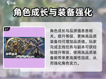 吟游战记角色品质提升秘籍💥游戏党必看！截图2
