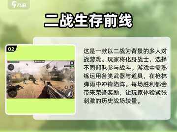 🔥2025年超耐玩！男生专属游戏推荐🎉截图3