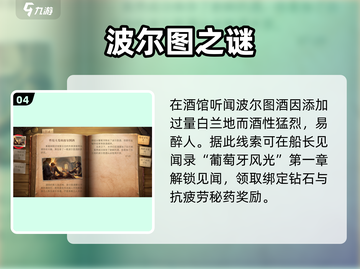 《黎明之海》酒疯事件💥截图5