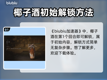 黑神话悟空酒品获取方法🔥游戏党必看！截图2