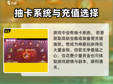 神魔大陆手游氪金系统大曝光！💰玩不起？截图4