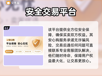 明日之后号哪里买？专业平台大揭秘！💥游戏必备🔥截图3