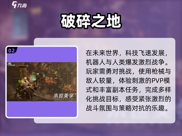 🔥2025最🔥枪战手游排行榜❗赶紧下载体验吧！！截图3