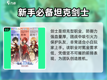 仙境传说RO生活职业选啥好？💎易上手职业推荐来啦！截图4