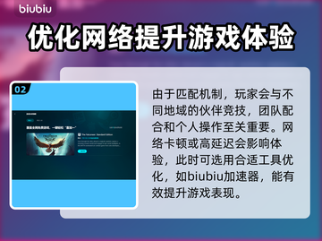 英魂之刃闪退真相🔥加速器真的能救命吗？截图3