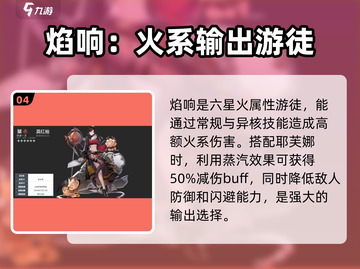 白荆回廊🔥耶芙娜阵容超详细搭配攻略！💡截图5