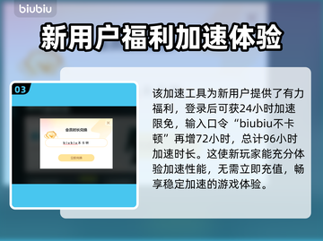 三角洲行动🔥加速器推荐，玩手游必备！截图4