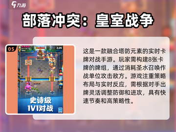 🔥2025最燃双人对战手游推荐，快来组队开黑！💥截图6