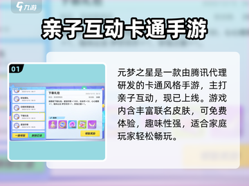 元梦之星PC端上线啦！🎮快冲截图2