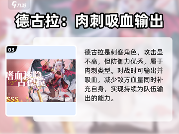双生幻想🔥T0角色榜单大揭秘！玩转游戏必备🌟截图4