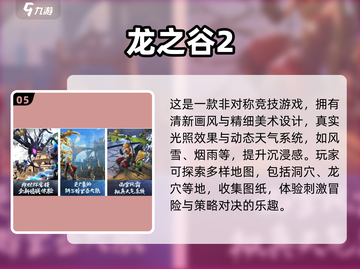 🔥盛大网游经典回顾！2023必玩🔥截图6
