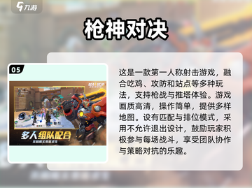 🔥2024必玩Moba游戏排行榜🎮截图6