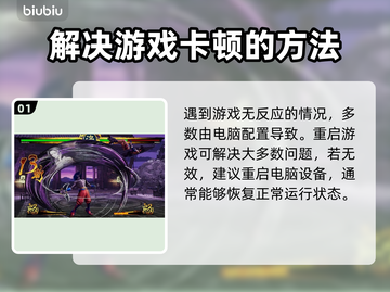 侍魂晓打不开🔥解决方法在这里！🎮截图2