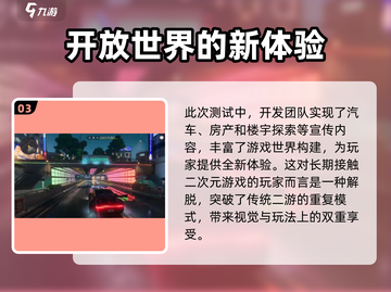 原神异环测试时间仅剩3天，🔥速来体验！截图4