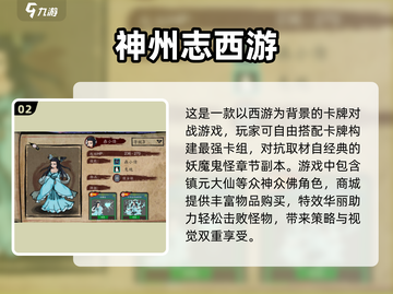2025十大🔥卡牌手游排行榜✨下载必玩截图3