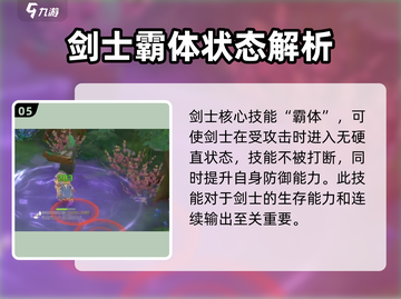 仙境传说手游战士职业🔥超强攻略带你称霸战场！截图6