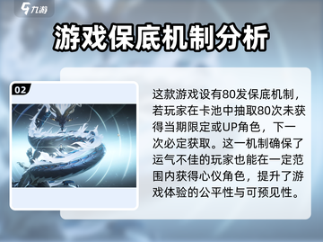 鸣潮⚡金卡池机制大揭秘！不想亏爆必看🔥截图3