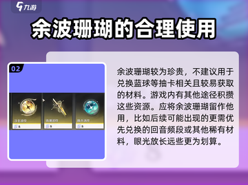 鸣潮🔥余波珊瑚优先兑换推荐来啦！截图3