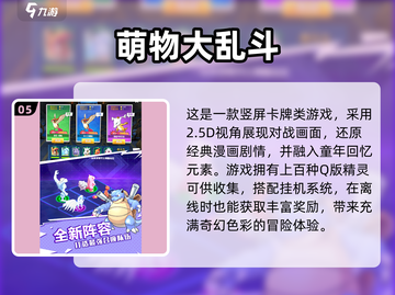 🔥2025必玩宝可梦游戏推荐✨截图6