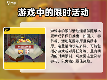 闹闹天宫🎉超全活动介绍来啦！截图5
