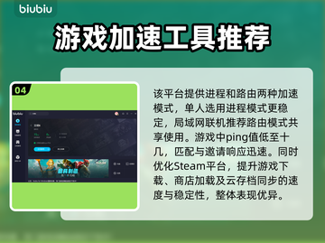 文明6闪退？这款加速工具让你畅玩💥🎮截图5