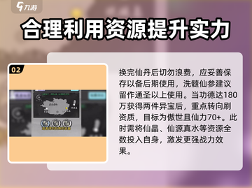 修仙商人模拟器🔥玩法全攻略，快速致富秘籍🎉截图3