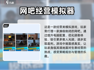 2022超🔥真实画面手机游戏推荐🎮截图4