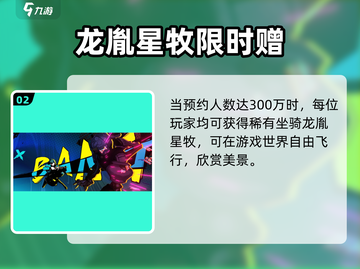 🎮归龙潮预约奖励大揭秘！送啥超值？截图3