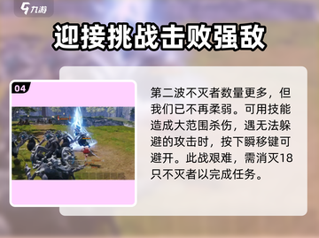 剑灵2🔥不灭者任务超简单完成攻略来啦！截图5