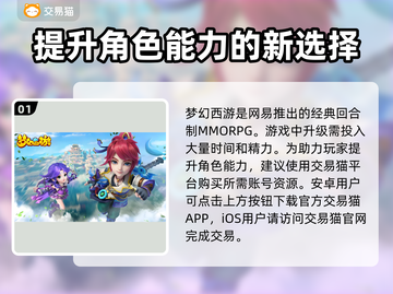 梦幻西游账号交易平台推荐🔥哪个更好用？截图2