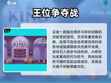 🔥2025公认TOP塔防手游榜单！🎮高可玩性神作推荐截图4